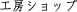 �H�[�V���b�v,�ʔ�