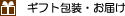 �,�M�t�g,�v���[���g,���͂�