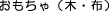 �؂̂�������,������v