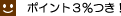 �|�C���g,�Ҍ�,��,�|�C���g�Ҍ�