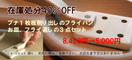 手作り・手仕上げで作る日本製の木のおもちゃ。寺内定夫の「てのひら